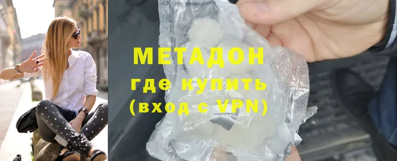 цены наркотик  Азнакаево  МЕТАДОН methadone 